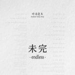 endless.jpg endless.jpg